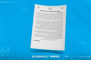 تصميم رقمي ذو خلفية زرقاء مخصص لمنصة الصباح الإلكترونية، يتوسطه مستند رسمي لبيان عاجل صادر عن جهاز الأمن الداخلي الليبي بتاريخ 28 يونيو 2026، يتمحور حول مخاطر تداول الملفات المسربة المنسوبة إلى مصرف ليبيا المركزي