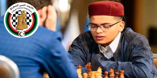 غياب الدعم المالي يحرمُ شطرنجيي ليبيا من البطولة العربية