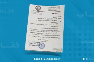 نسخة من التعميم الرسمي الصادر عن ديوان مجلس الوزراء