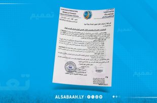 تعميم رسمي صادر عن مصلحة الطيران المدني الليبية يوجه شركات الطيران والمنافذ برفع مستوى اليقظة الصحية لمواجهة خطر فيروس إيبولا