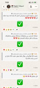 لقطة شاشة مأخوذة من تطبيق تليجرام لقناة تحمل اسم "تسريبات اسلومة"، تعرض تعليقات ورسائل من طلاب الشهادة الثانوية يعبرون فيها عن شكرهم وامتنانهم بعد مطابقة إجاباتهم مع الحلول المنشورة