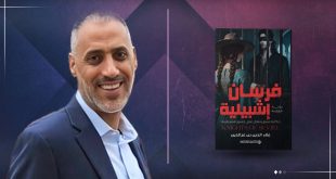 "فرسان اشبيلية".. صوت يخرج من الصمت