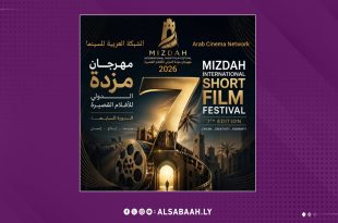 مزدة تفتتح بوابة الدورة السابعة على حكايات العالم