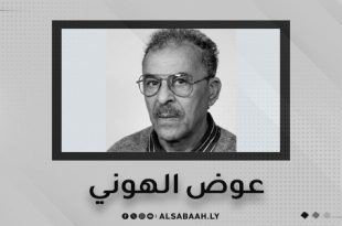 الموت يغيب  الإعلامي والشاعر القدير عوض الهوني