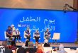 يوم الطفل الأفريقي 2026 يسلط الضوء على المياه النظيفة وحقوق الأطفال