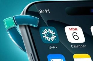 هاتف ذكي تعرض أيقونة تطبيق "وظيفتي" التابع لوزارة الخدمة المدنية