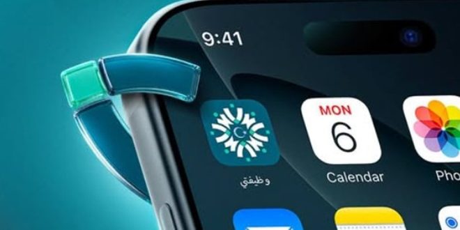 هاتف ذكي تعرض أيقونة تطبيق "وظيفتي" التابع لوزارة الخدمة المدنية