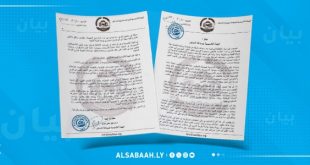صورة ضوئية لبيان رسمي صادر عن الهيئة التأسيسية لصياغة مشروع الدستور في ليبيا، يتكون من ورقتين تحملان شعار الهيئة وختمها الرسمي، وموضوعة على خلفية زرقاء مخصصة لمنصة الصباح الإخبارية.