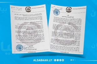 صورة ضوئية لبيان رسمي صادر عن الهيئة التأسيسية لصياغة مشروع الدستور في ليبيا، يتكون من ورقتين تحملان شعار الهيئة وختمها الرسمي، وموضوعة على خلفية زرقاء مخصصة لمنصة الصباح الإخبارية.