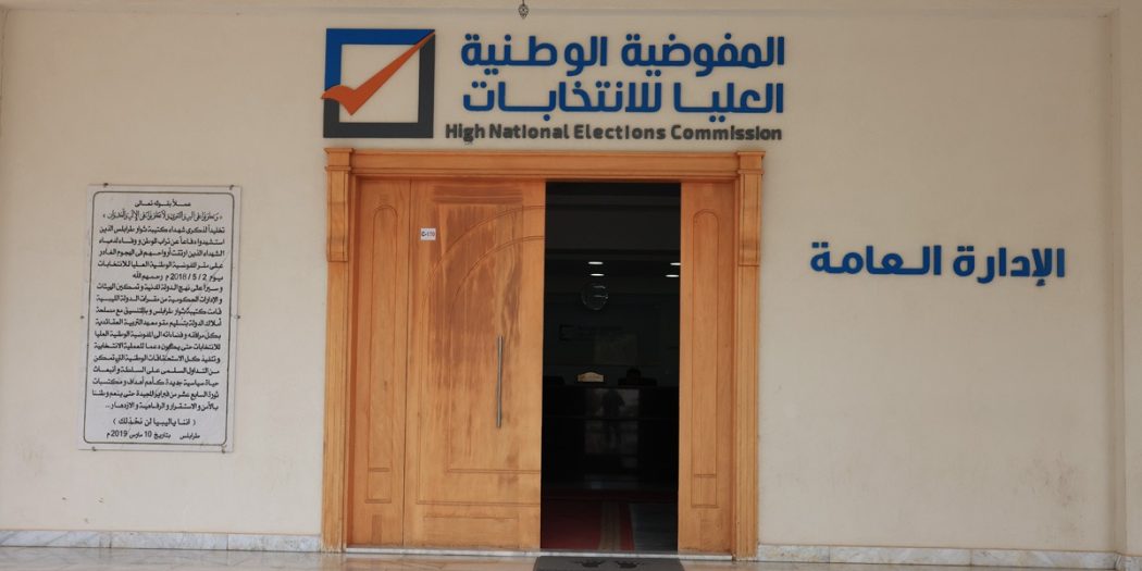 مبنى المفوضية العليا للانتخابات في طرابلس ( مصدر الصورة, المصور حسن المجدوب )