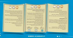 وثيقة مبادئ لخارطة الطريق