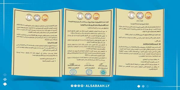 وثيقة مبادئ لخارطة الطريق