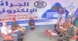 جلسة حوارية توعوية بمكتبة المستقبل حول الجرائم الإلكترونية واستهداف الحسابات المصرفية، بمشاركة ممثلين عن الجهات الأمنية والقضائية والمصرفية والتقنية، بحضور العميد موسى غنية مدير إدارة العلاقات بمديرية أمن طرابلس.