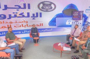 جلسة حوارية توعوية بمكتبة المستقبل حول الجرائم الإلكترونية واستهداف الحسابات المصرفية، بمشاركة ممثلين عن الجهات الأمنية والقضائية والمصرفية والتقنية، بحضور العميد موسى غنية مدير إدارة العلاقات بمديرية أمن طرابلس.