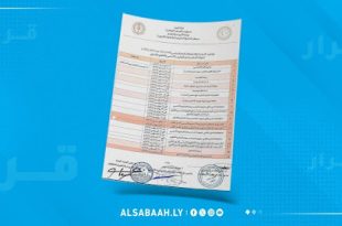 وزارة التربية والتعليم الليبية تنشر جدول امتحانات الشهادة الثانوية للعام الدراسي 2025-2026 وتؤكد عدم تأجيل الامتحانات المقررة في 28 يونيو 2026.
