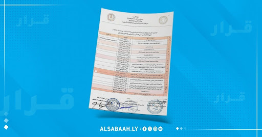 وزارة التربية والتعليم الليبية تنشر جدول امتحانات الشهادة الثانوية للعام الدراسي 2025-2026 وتؤكد عدم تأجيل الامتحانات المقررة في 28 يونيو 2026.