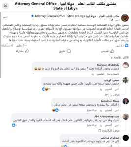 لقطة شاشة من صفحة مكتب النائب العام الليبي على فيسبوك تُظهر منشوراً حول إدانة مسؤول إدارة العمليات والأمن القضائي وتعليقات متابعين تتفاعل مع الحكم الصادر بحقه.