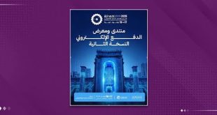 الملصق الإعلاني الرسمي لمنتدى ومعرض الدفع الإلكتروني - النسخة الثانية (EPAIX 2026) بخلفية زرقاء تدمج بين معالم معرض طرابلس الدولي والخطوط الرقمية، يحيط به إطار بنفسجي داكن.