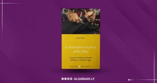 غلاف كتاب
