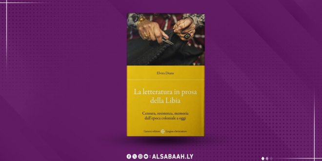 غلاف كتاب