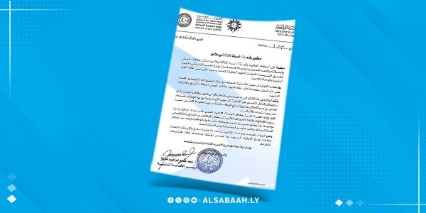 نسخة مصورة من المنشور الرسمي رقم (1) لسنة 2026 الصادر عن وزارة الخدمة المدنية بحكومة الوحدة الوطنية، يحمل ختم الوزارة وتوقيع الوزير عبد المنعم إبراهيم صالح، و