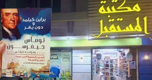 كتاب توماس جيفرسون وقراصنة طرابلس مترجم