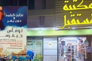 كتاب توماس جيفرسون وقراصنة طرابلس مترجم