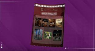 عرض 7 أفلام وثائقية قصيرة لشباب درنة في ورشة صناع الساقية