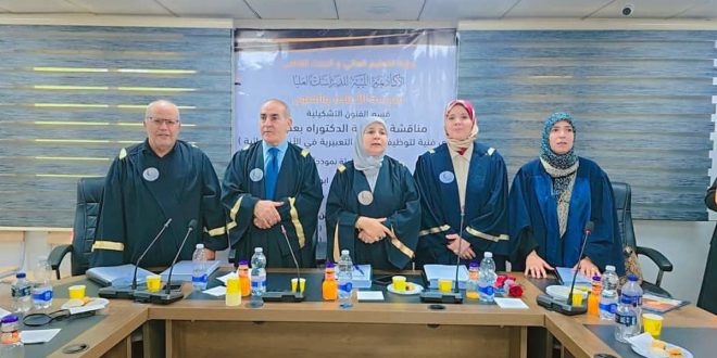 الفنانة الليبية مريم الصيد تحصل على الدكتوراه عن بحث توظيف اللوحة التعبيرية في الأزياء