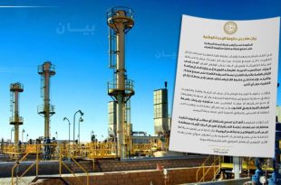 صورة لمستند بيان رسمي صادرة عن حكومة الوحدة الوطنية معروضة بجانب خلفية لمنشآت وأنابيب مجمع مليتة النفطي