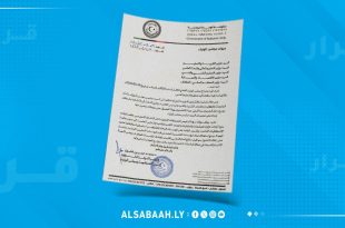 تعميم صادر عن رئيس حكومة الوحدة الوطنية يقضي بإيقاف منح تراخيص مؤسسات التعليم الخاص مؤقتًا، ومنع استغلال المدارس العامة من قبل الجهات التعليمية الخاصة، إلى حين مراجعة أوضاعها.