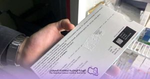 أدوية تستوردها الهيئة العامة لمكافحة السرطان