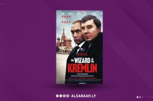 بوستر فيلم ساحر الكرملين عن فاديم بارانوف وبوتين