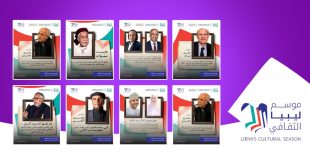ملصق مجمع لبطاقات تعريفية للشخصيات والأدباء المشاركين في "موسم ليبيا الثقافي"، مع شعار الفعالية باللغتين العربية والإنجليزية