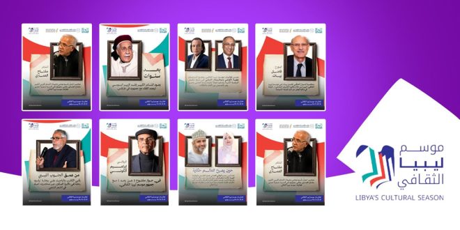 ملصق مجمع لبطاقات تعريفية للشخصيات والأدباء المشاركين في "موسم ليبيا الثقافي"، مع شعار الفعالية باللغتين العربية والإنجليزية