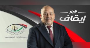 تصميم غرافي لخبر إيقاف مسؤولين، يتضمن شعار هيئة الرقابة الإدارية الليبية وعبارة "قرار إيقاف"،