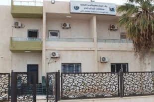 واجهة مبنى مستشفى تاورغاء العام في ليبيا، ويظهر فوقه لافتة وزارة الصحة بحكومة الوحدة الوطنية لمقر العيادات التخصصية وخدمات الكلى.