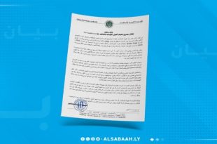 ​صورة لبيان رسمي مطبوع صادر عن المؤسسة الليبية للاستثمار بتاريخ 16 يوليو 2026م، يعلن فيه عن إطلاق مشروع تقييم أصول المؤسسة بالتعاون مع شركة "برايس ووترهاوس كوبرز الشرق الأوسط" (PwC Middle East)، والخلفية زرقاء تحمل شعار ورابط موقع صحيفة الصباح الليبية