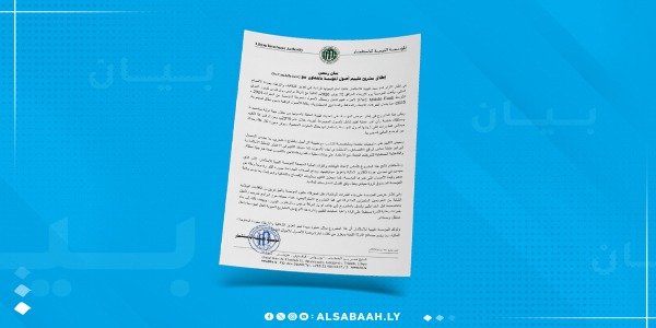 ​صورة لبيان رسمي مطبوع صادر عن المؤسسة الليبية للاستثمار بتاريخ 16 يوليو 2026م، يعلن فيه عن إطلاق مشروع تقييم أصول المؤسسة بالتعاون مع شركة "برايس ووترهاوس كوبرز الشرق الأوسط" (PwC Middle East)، والخلفية زرقاء تحمل شعار ورابط موقع صحيفة الصباح الليبية