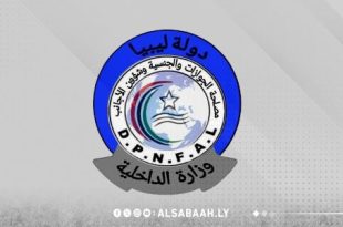 شارة مصلحة الجوازات والجنسية وشؤون الأجانب بوزارة الداخلية في دولة ليبيا