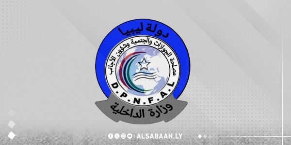 شارة مصلحة الجوازات والجنسية وشؤون الأجانب بوزارة الداخلية في دولة ليبيا