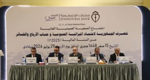 ​جانب من اجتماع الجمعية العمومية العادية لمصرف الجمهورية بحضور أعضاء مجلس الإدارة والإدارة التنفيذية خلف المنصة الرئيسية في فندق كورنثيا بطرابلس