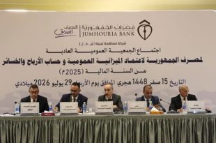 ​جانب من اجتماع الجمعية العمومية العادية لمصرف الجمهورية بحضور أعضاء مجلس الإدارة والإدارة التنفيذية خلف المنصة الرئيسية في فندق كورنثيا بطرابلس