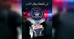 ​منشور لمديرية أمن تاجوراء يظهر إلقاء القبض على أحد المتهمين مكبل اليدين، يعلوه شعار المديرية وعبارتا "في قبضة رجال الأمن" و"تم القبض