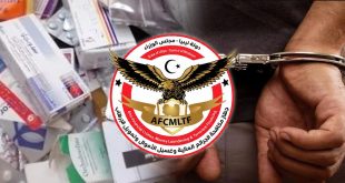 صورة تعبيرية تظهر شعار جهاز مكافحة الجرائم المالية وغسيل الأموال وتكشيف عن ضبط تجاوزات مالية وقانونية وتحقيقات في تهرب ضريبي ومضاربة بسوق الدواء بإحدى شركات استيراد الأدوية.