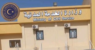 واجهة مبنى وزارة الخدمة المدنية في ليبيا مع شعار الوزارة الرسمي