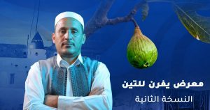 عضو اللجنة التحضيرية يفرن هيثم شوكات