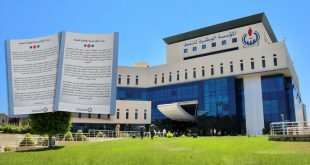 واجهة مبنى المؤسسة الوطنية للنفط في ليبيا، مع إظهار بيانين رسميين صادرين عن المؤسسة يتناولان مستجدات عمليات الإنتاج والإجراءات التشغيلية.