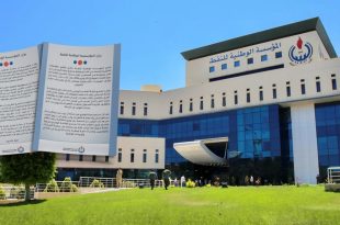 واجهة مبنى المؤسسة الوطنية للنفط في ليبيا، مع إظهار بيانين رسميين صادرين عن المؤسسة يتناولان مستجدات عمليات الإنتاج والإجراءات التشغيلية.