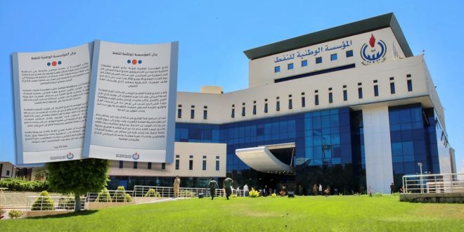 واجهة مبنى المؤسسة الوطنية للنفط في ليبيا، مع إظهار بيانين رسميين صادرين عن المؤسسة يتناولان مستجدات عمليات الإنتاج والإجراءات التشغيلية.